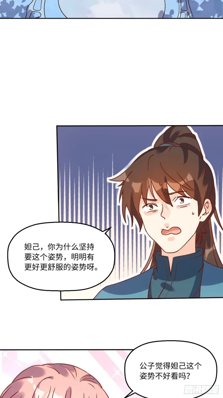 《原来我是修仙大佬》165话图23