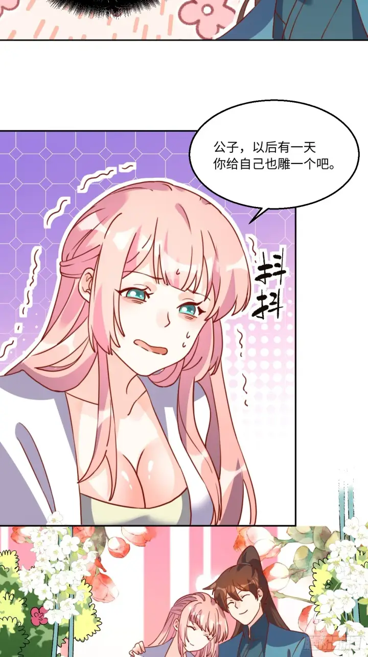 《原来我是修仙大佬》165话图27