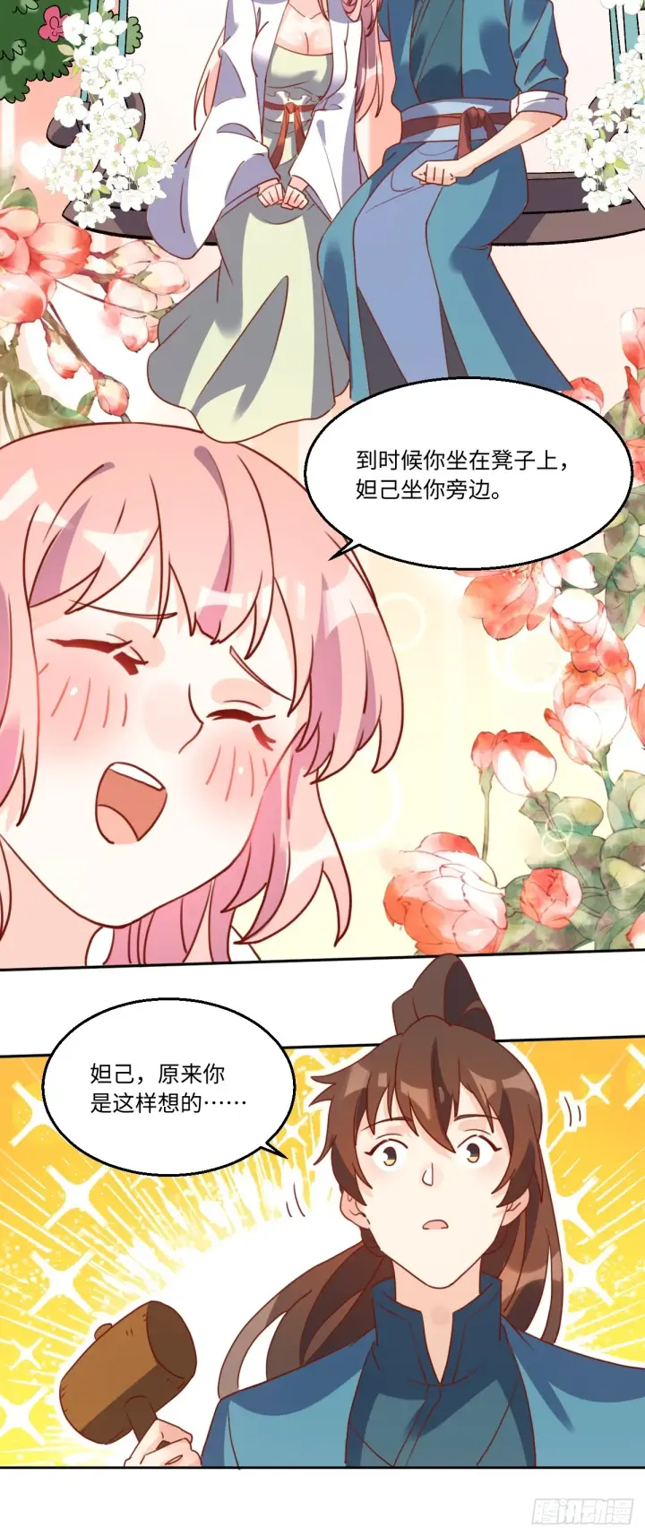 《原来我是修仙大佬》165话图28