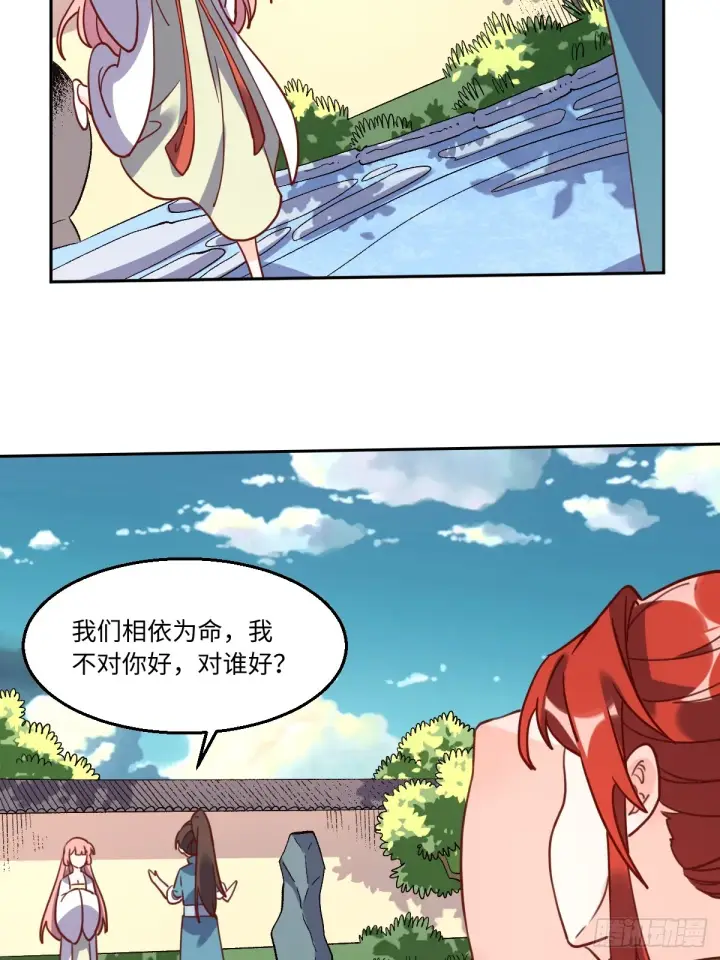 《原来我是修仙大佬》165话图30