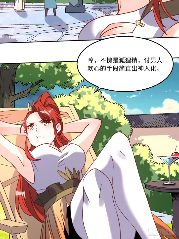 《原来我是修仙大佬》165话图31