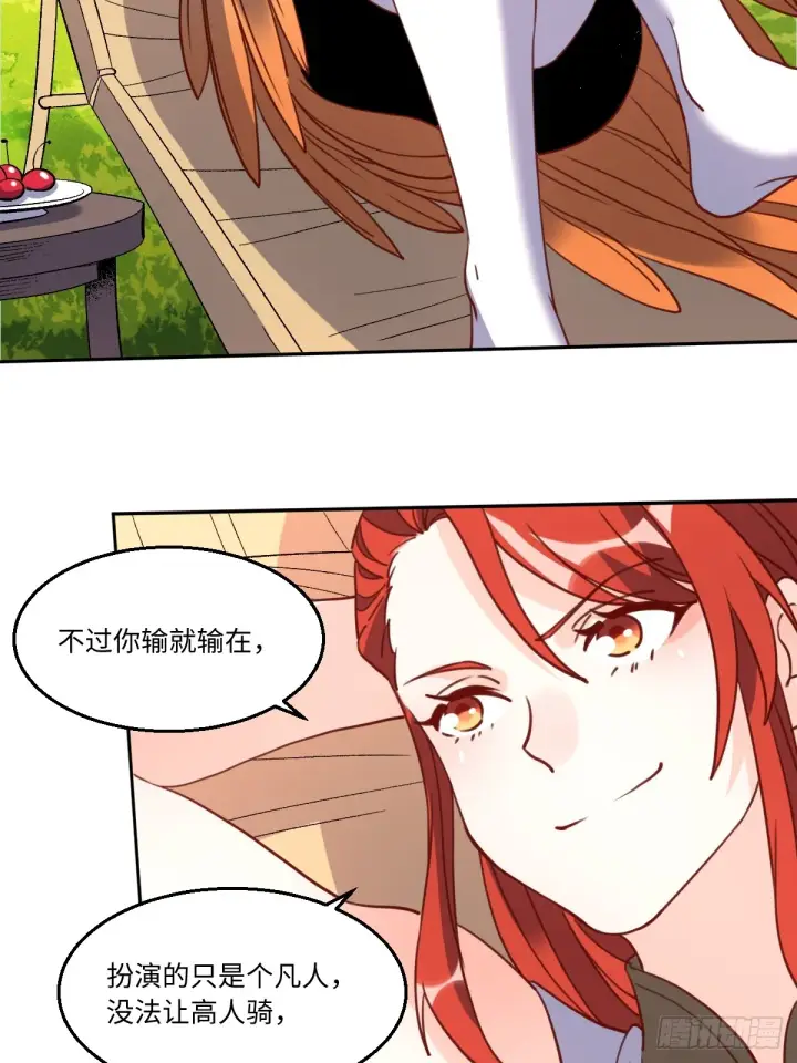 《原来我是修仙大佬》165话图32