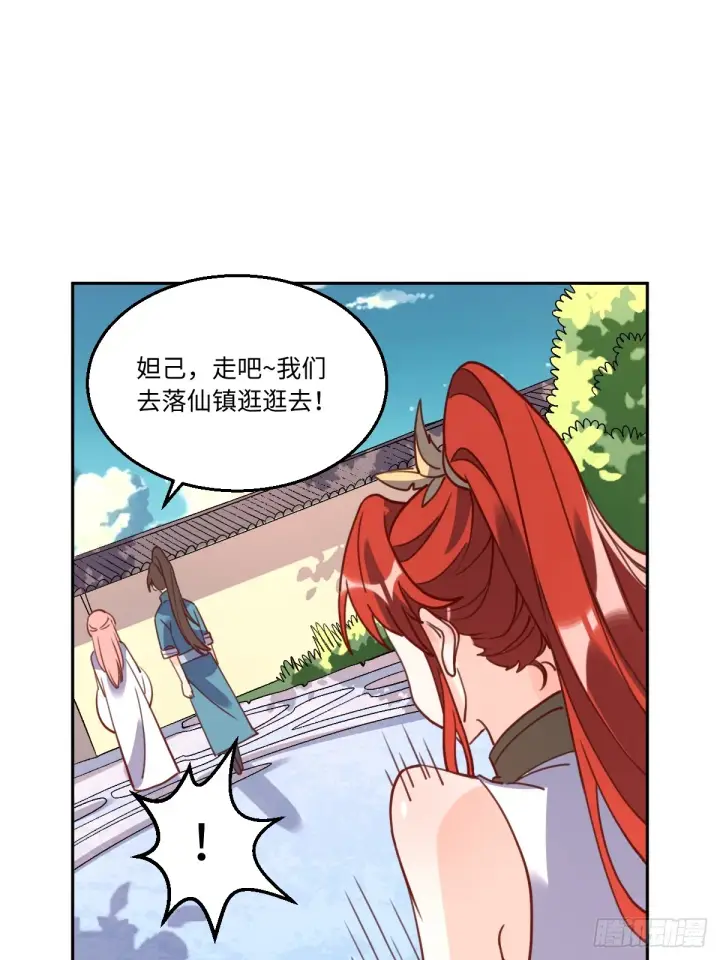 《原来我是修仙大佬》165话图34