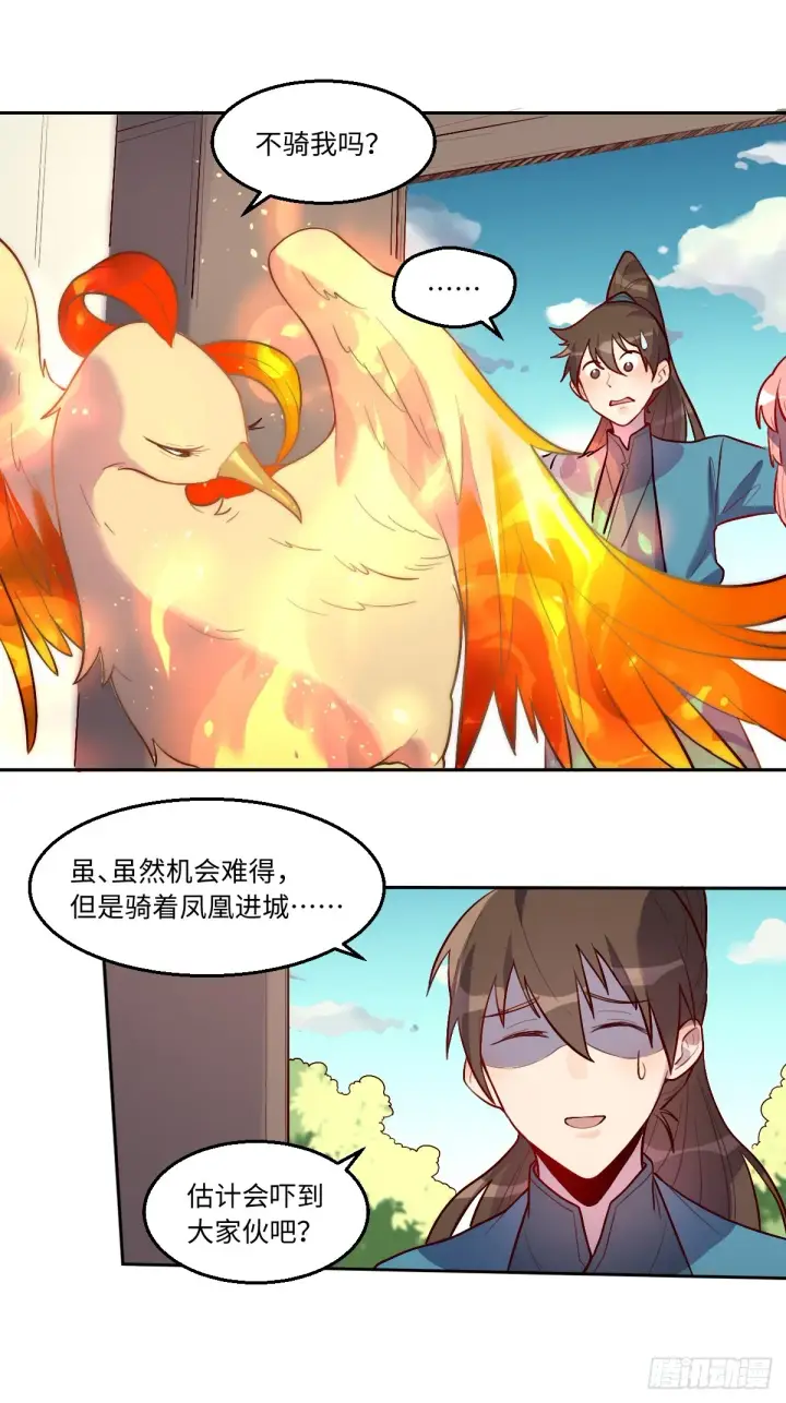 《原来我是修仙大佬》165话图39