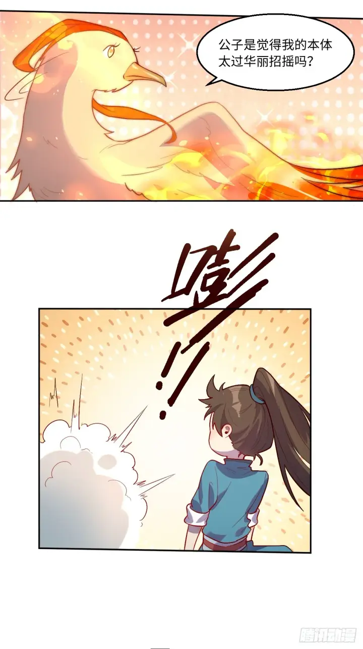 《原来我是修仙大佬》165话图40