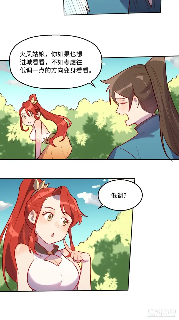 《原来我是修仙大佬》165话图42