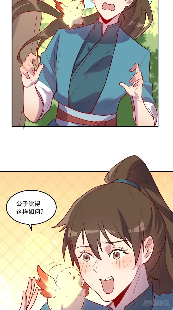 《原来我是修仙大佬》165话图44