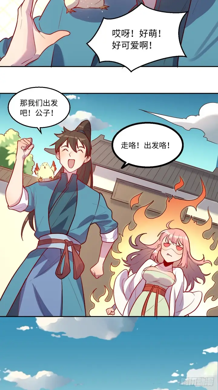 《原来我是修仙大佬》165话图45