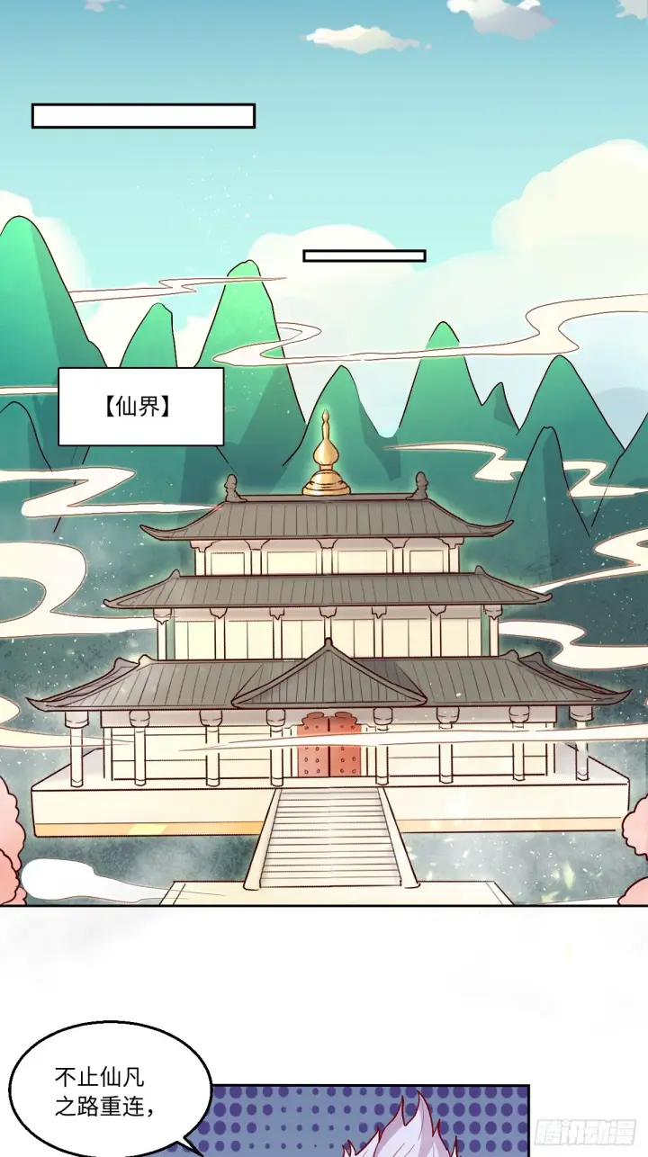 《原来我是修仙大佬》165话图46