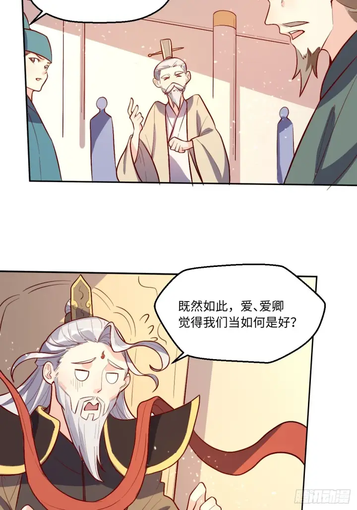 《原来我是修仙大佬》165话图49