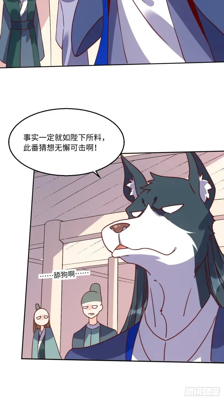 《原来我是修仙大佬》165话图5