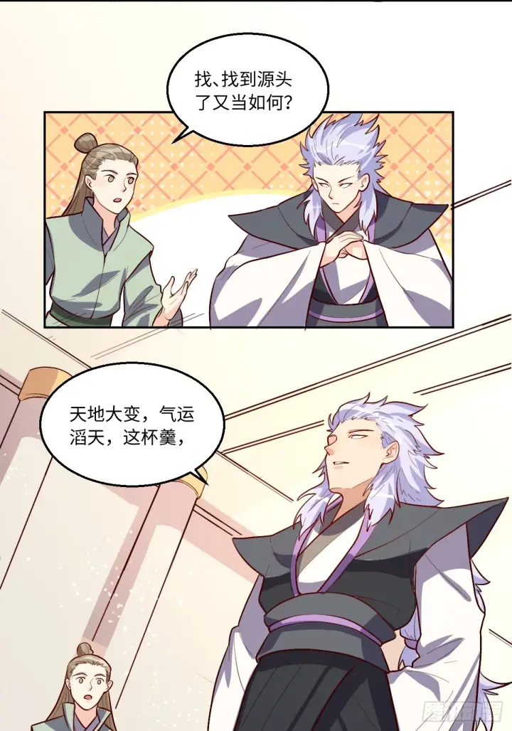《原来我是修仙大佬》165话图52