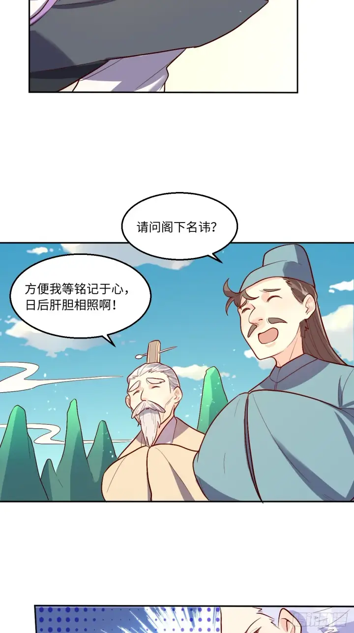 《原来我是修仙大佬》165话图56