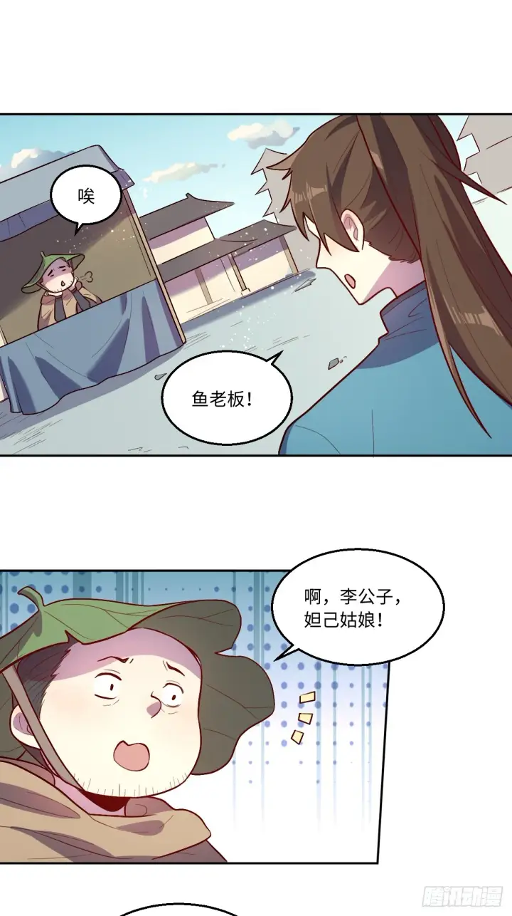 《原来我是修仙大佬》165话图63