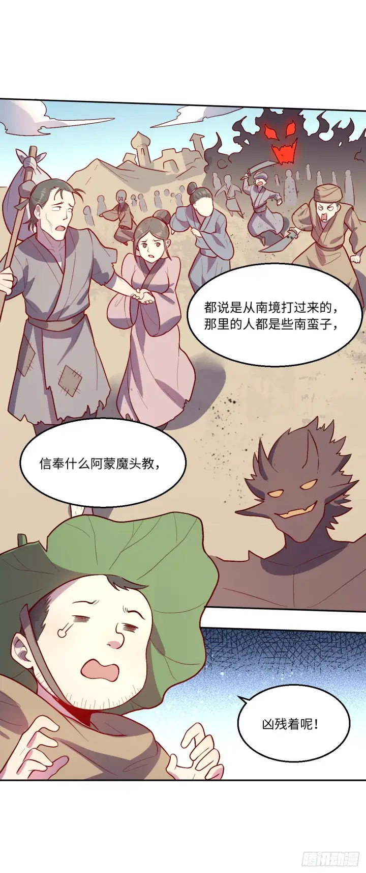 《原来我是修仙大佬》165话图66