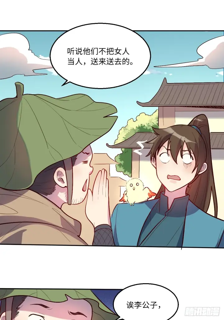 《原来我是修仙大佬》165话图67