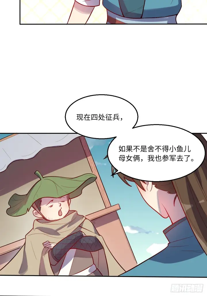 《原来我是修仙大佬》165话图69