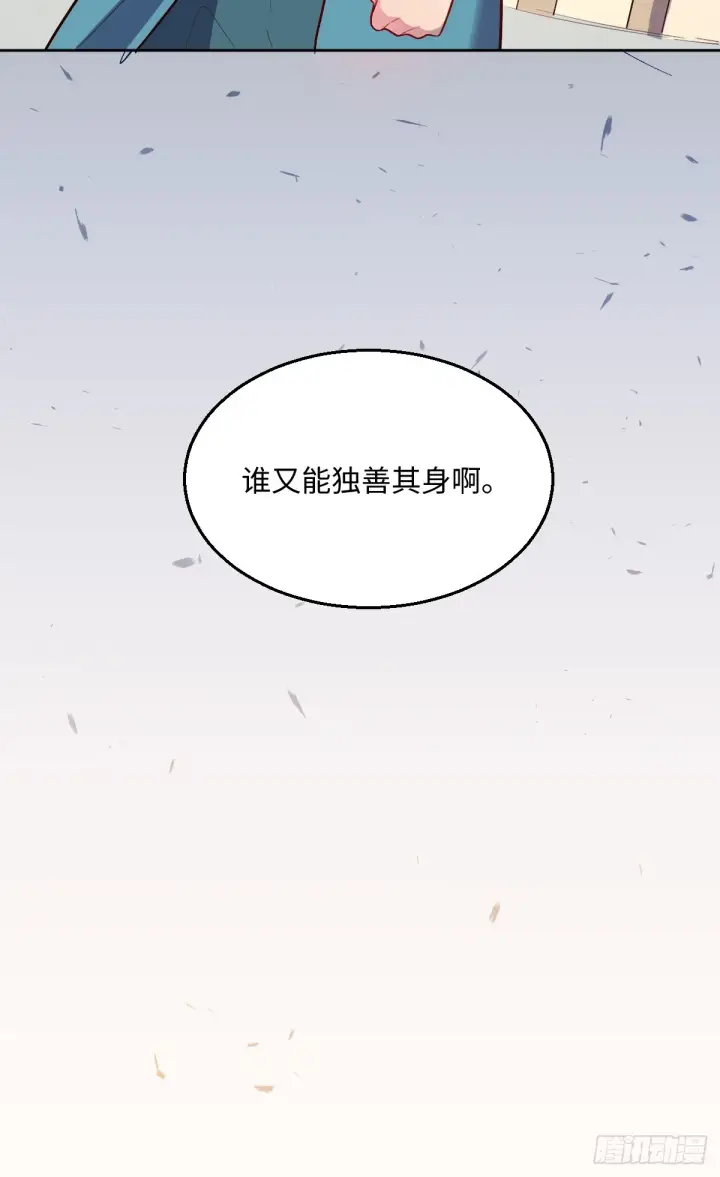 《原来我是修仙大佬》165话图72