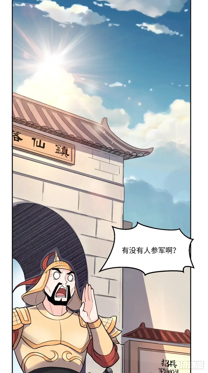 《原来我是修仙大佬》165话图73