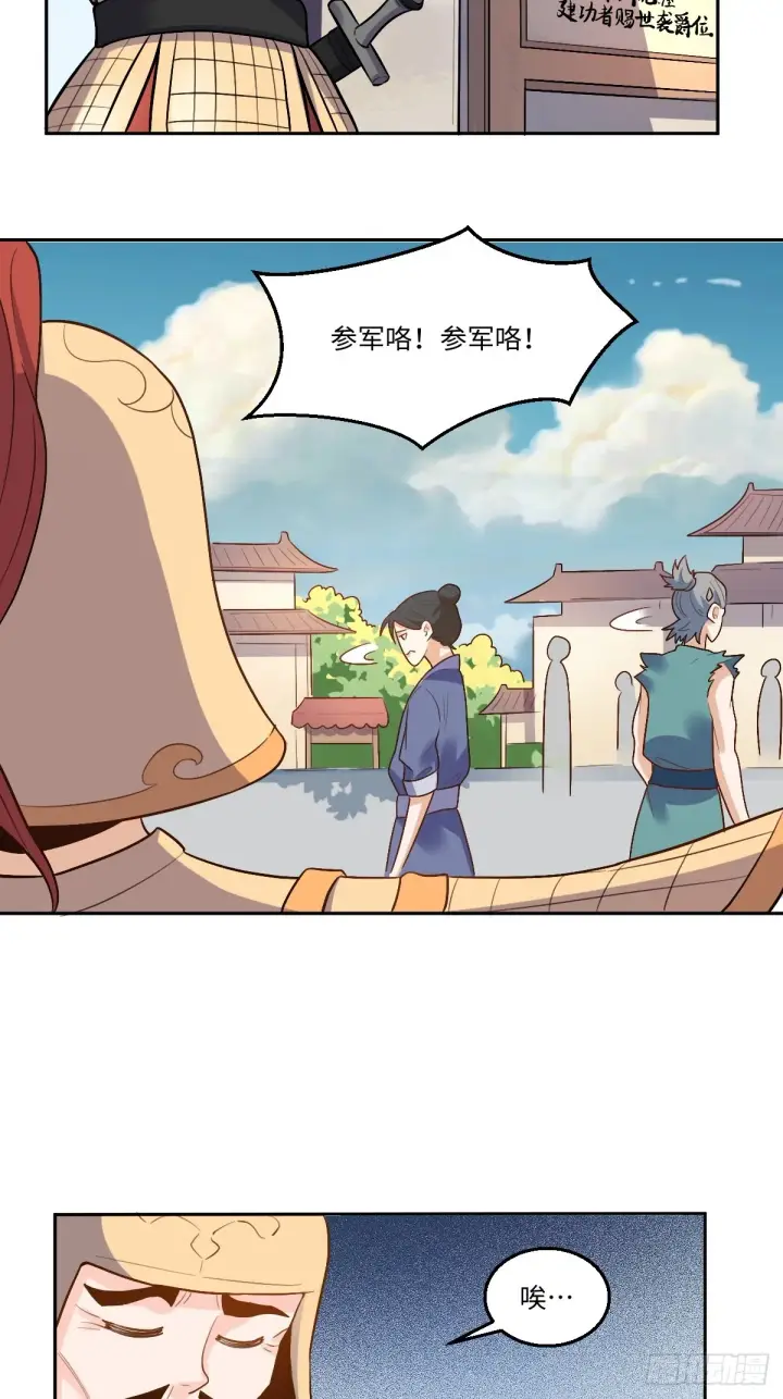 《原来我是修仙大佬》165话图74