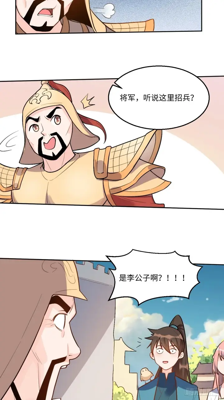 《原来我是修仙大佬》165话图75