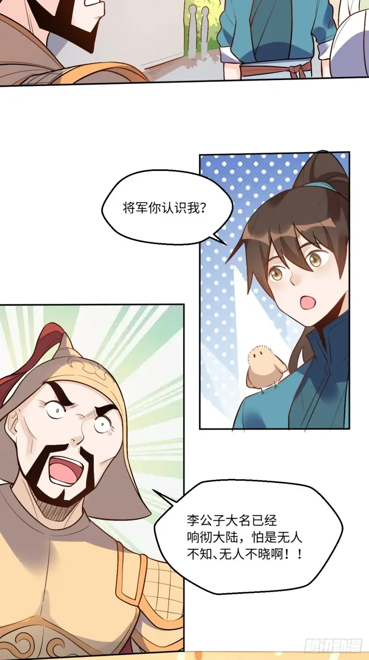 《原来我是修仙大佬》165话图76