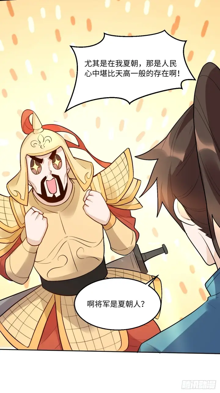 《原来我是修仙大佬》165话图77