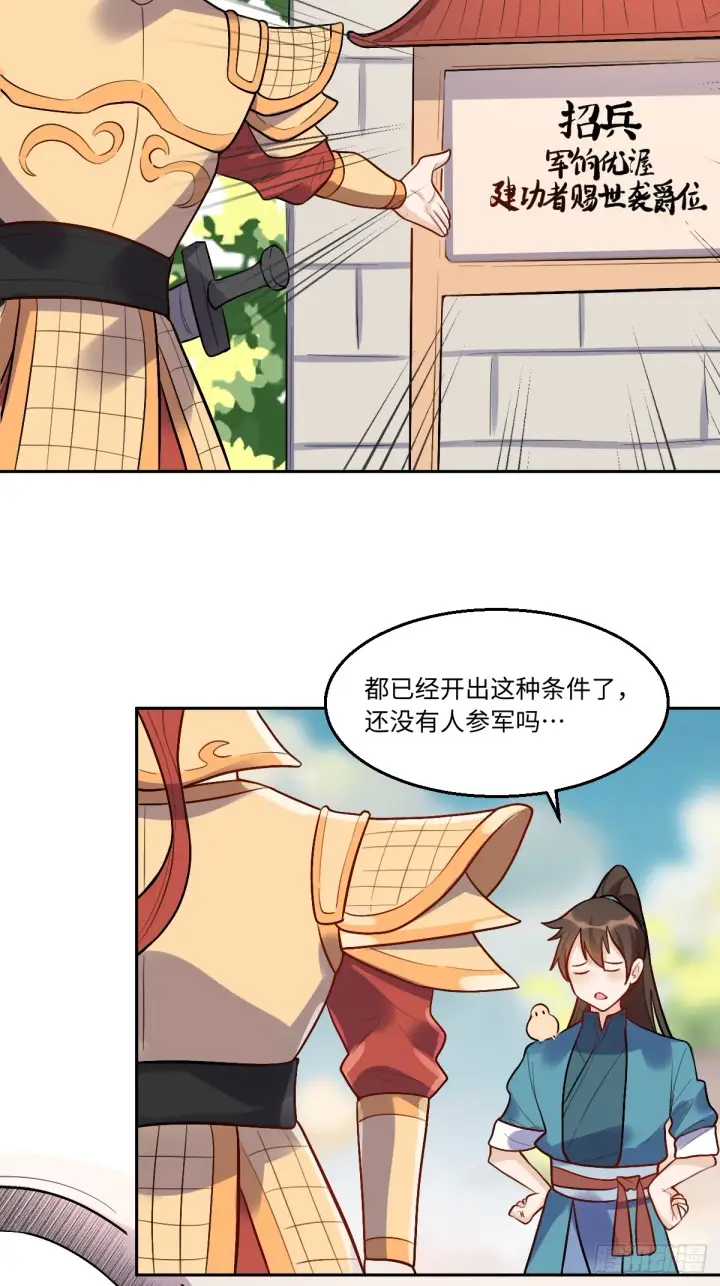 《原来我是修仙大佬》165话图79