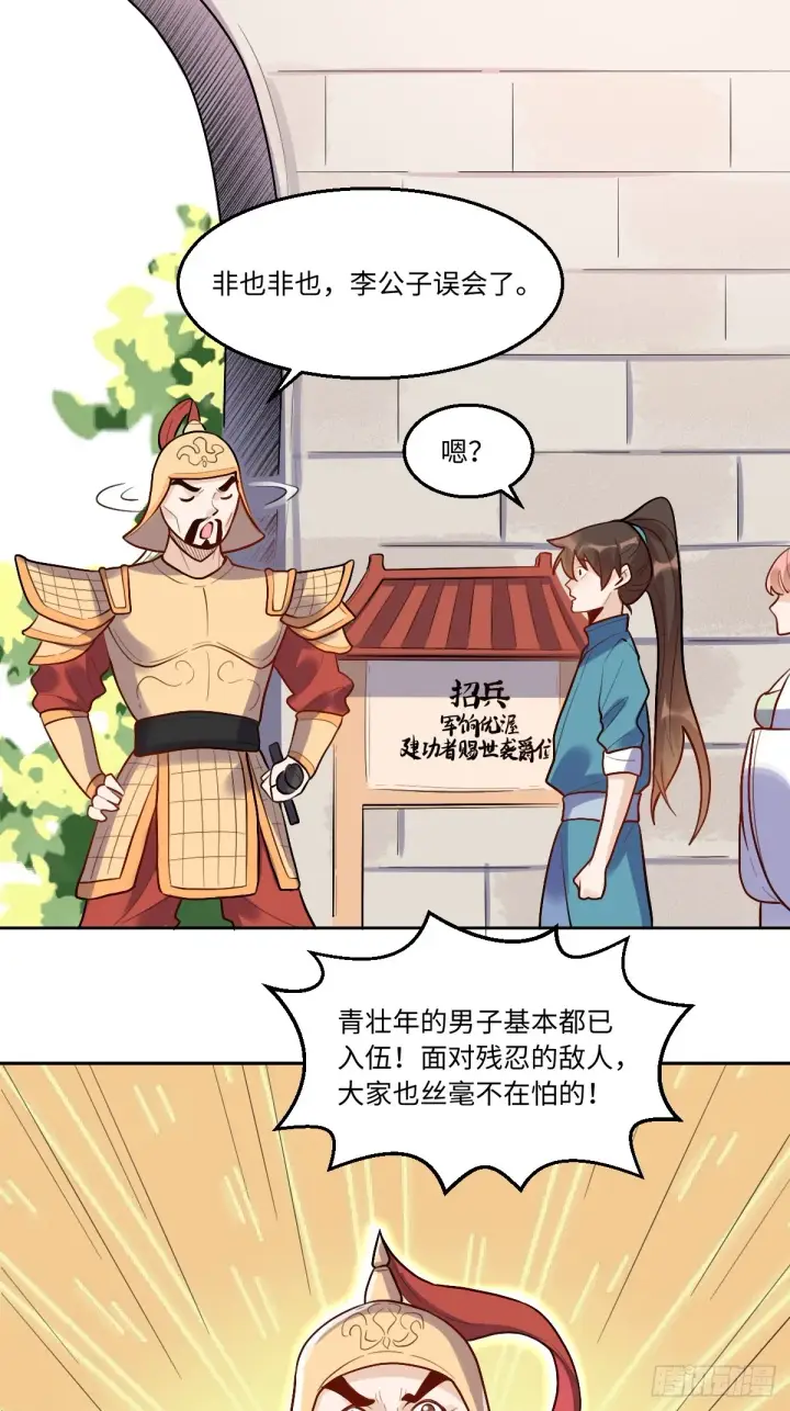 《原来我是修仙大佬》165话图80