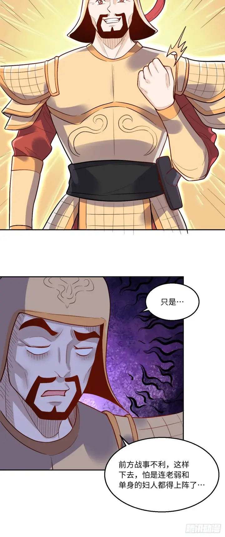 《原来我是修仙大佬》165话图81