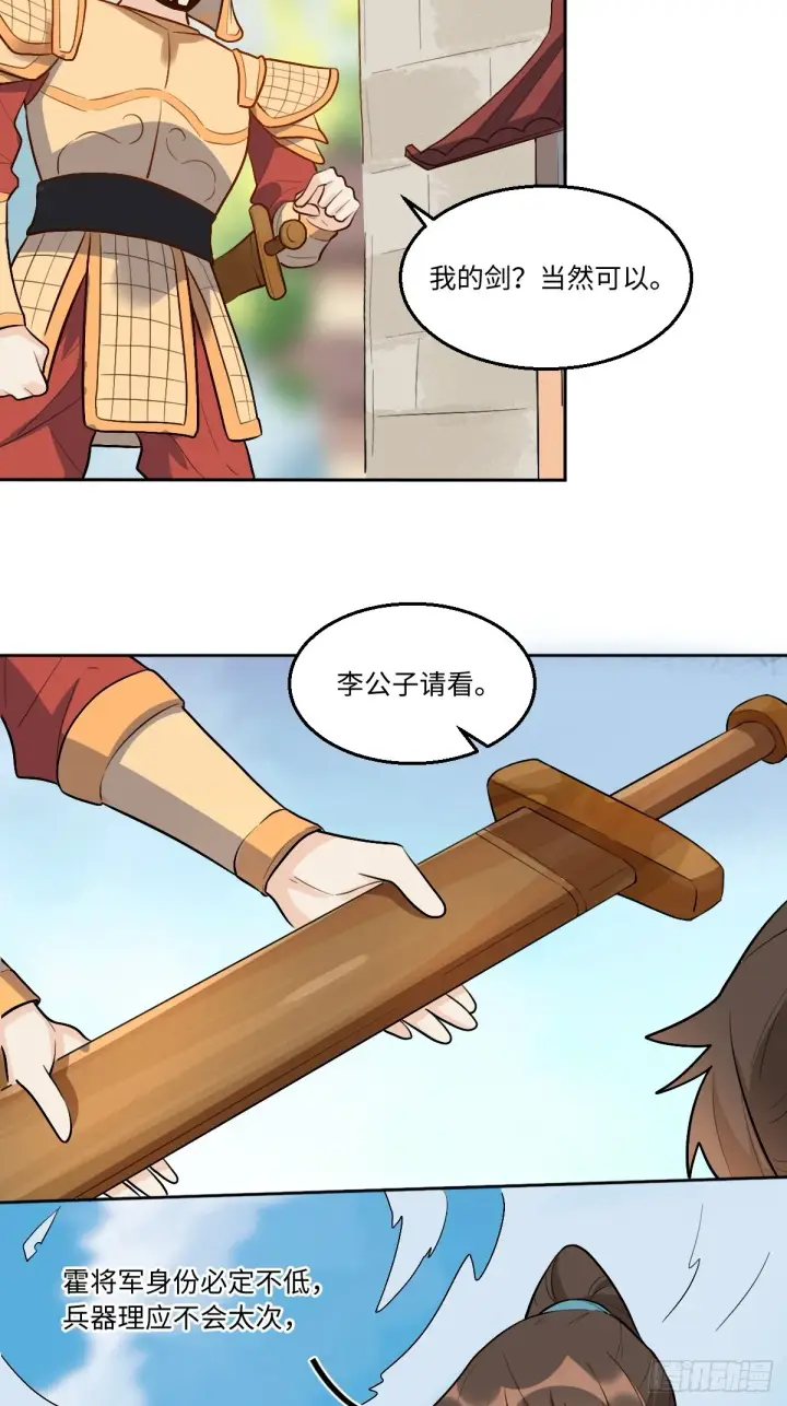 《原来我是修仙大佬》165话图85