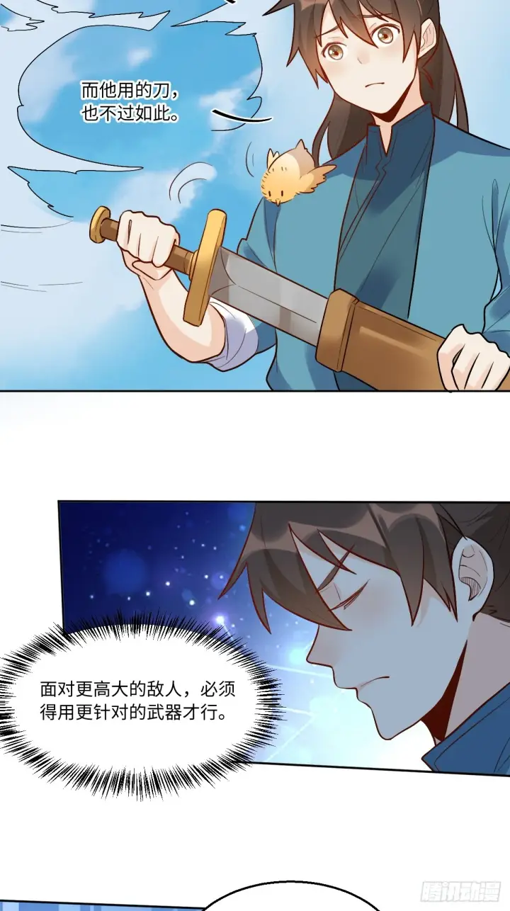 《原来我是修仙大佬》165话图86
