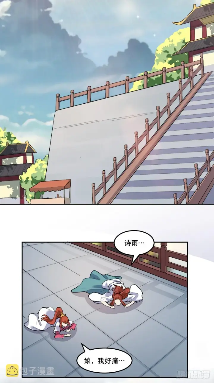 《原来我是修仙大佬》165话图89