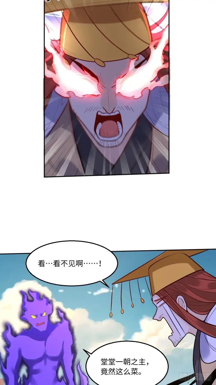 《原来我是修仙大佬》165话图94