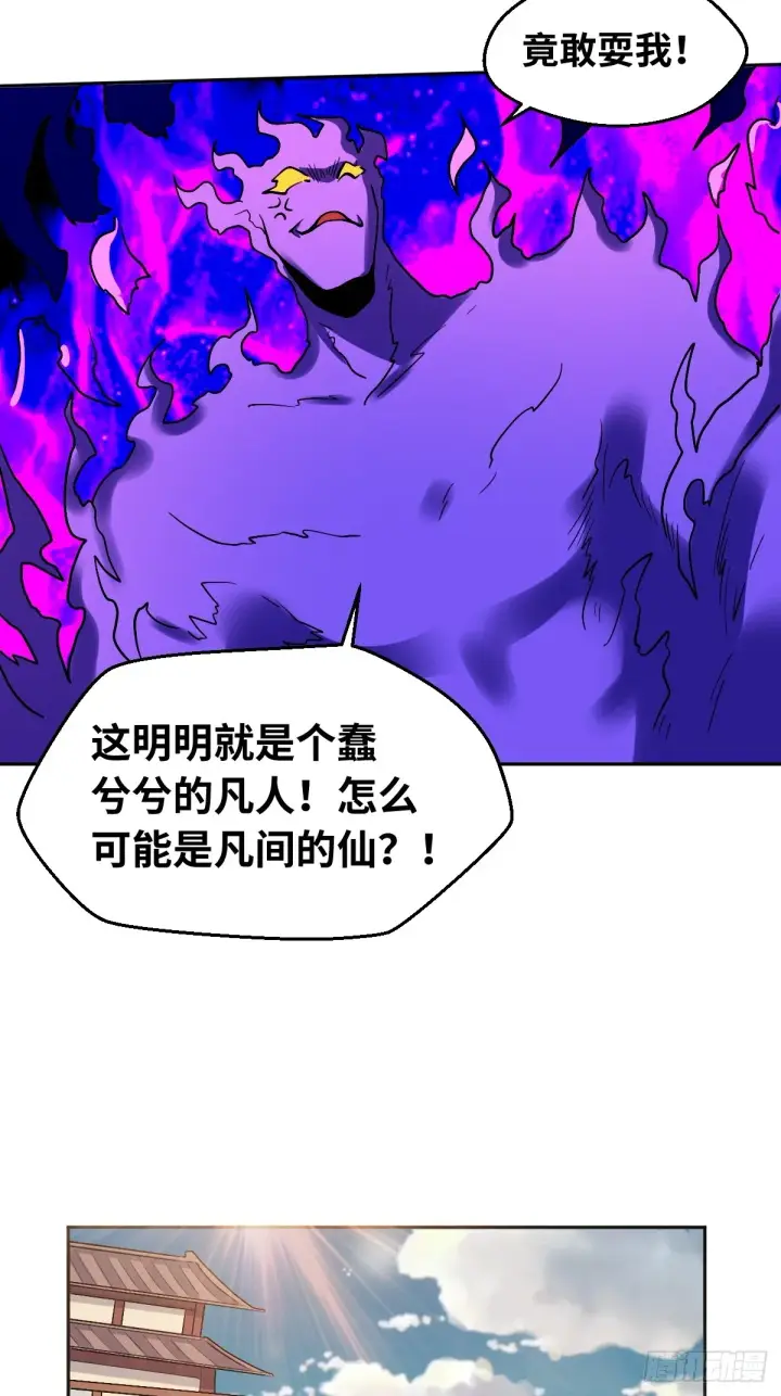 《原来我是修仙大佬》166话图25