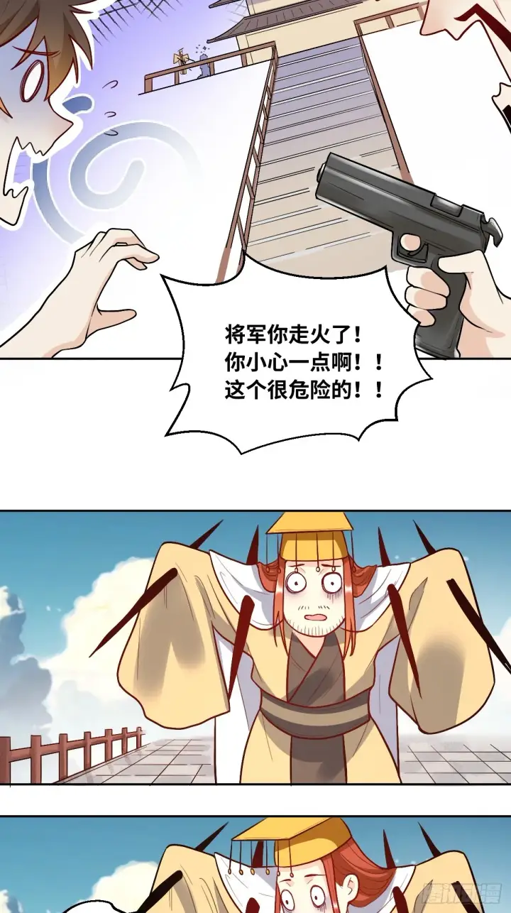 《原来我是修仙大佬》166话图30