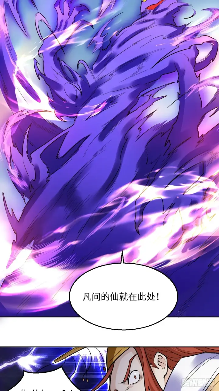 《原来我是修仙大佬》166话图34