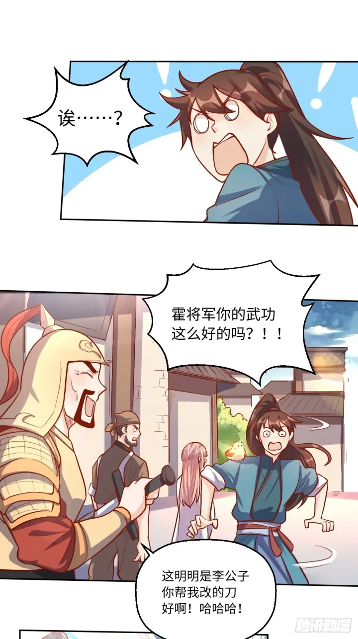 《原来我是修仙大佬》167话图11