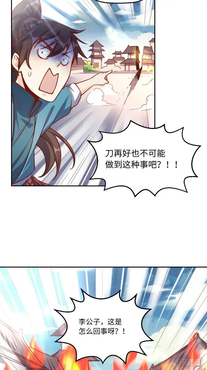 《原来我是修仙大佬》167话图12