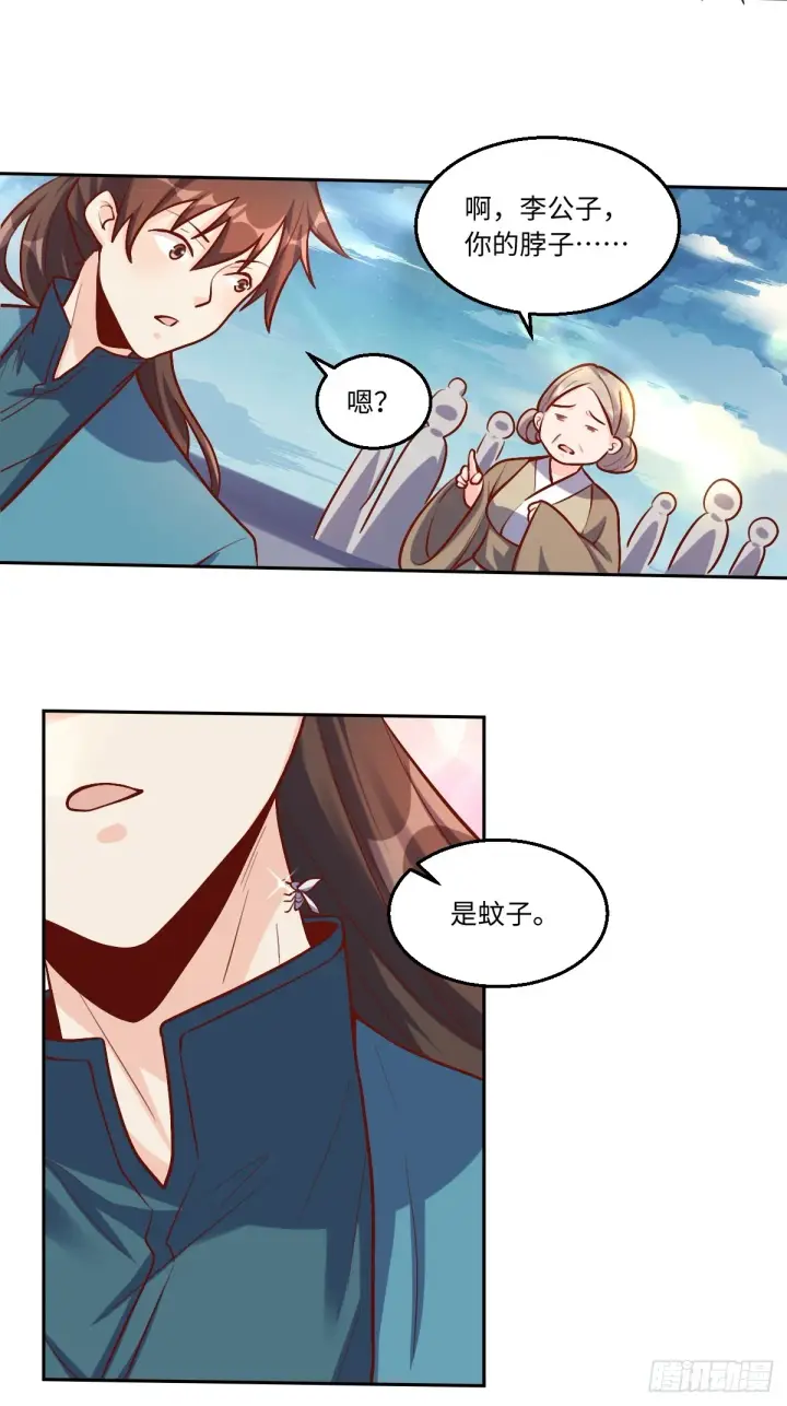 《原来我是修仙大佬》167话图16