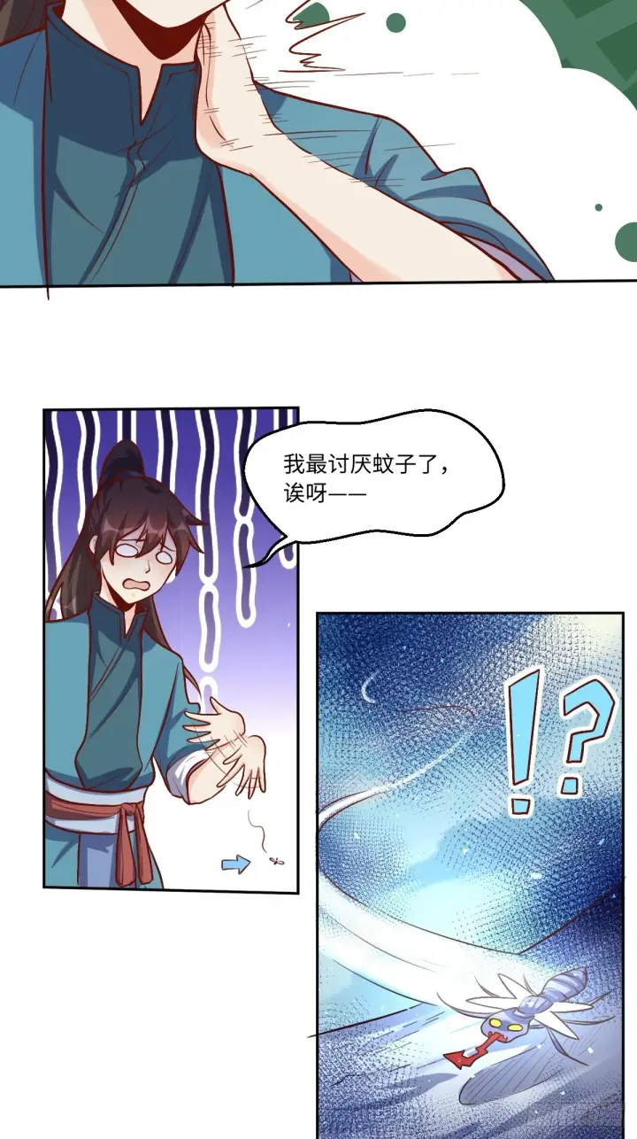 《原来我是修仙大佬》167话图18