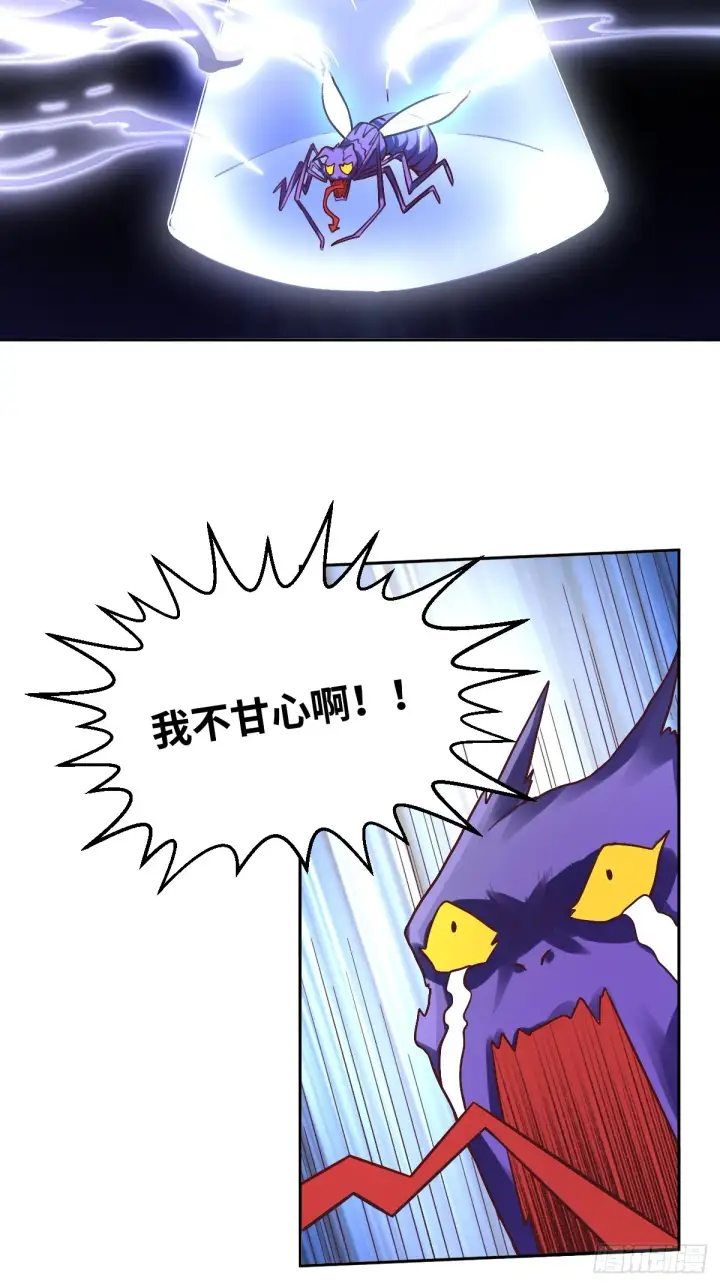 《原来我是修仙大佬》167话图25