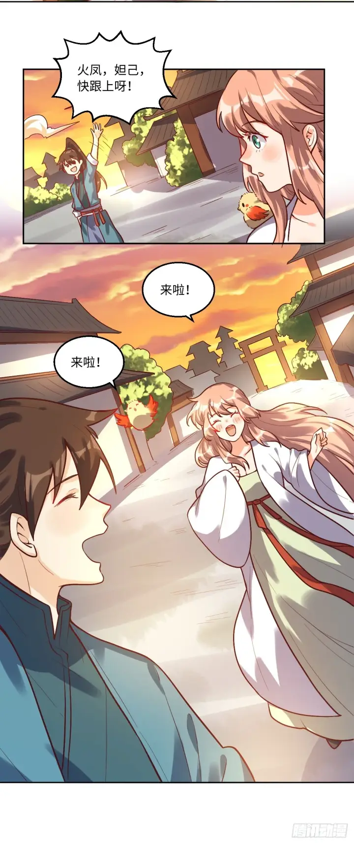 《原来我是修仙大佬》167话图28