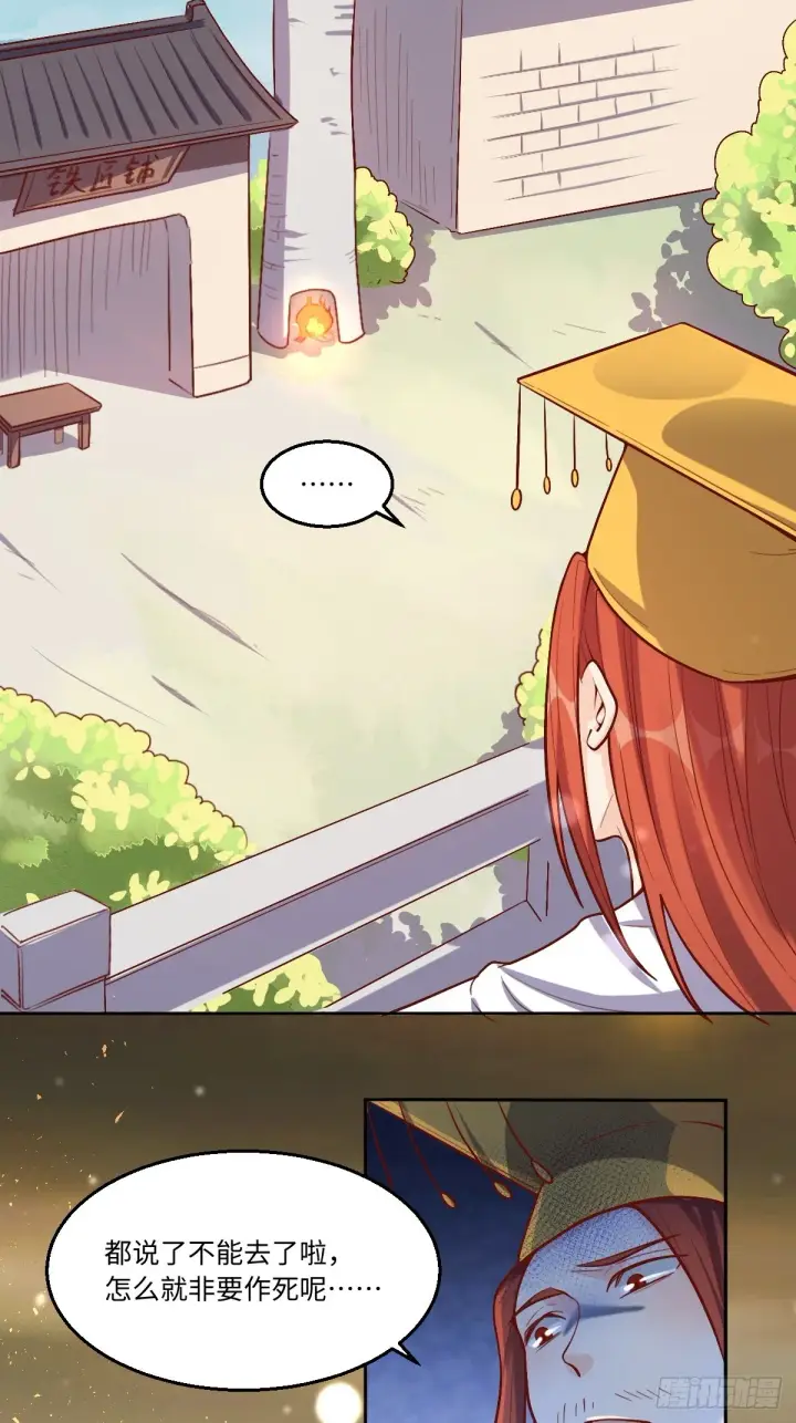 《原来我是修仙大佬》167话图29