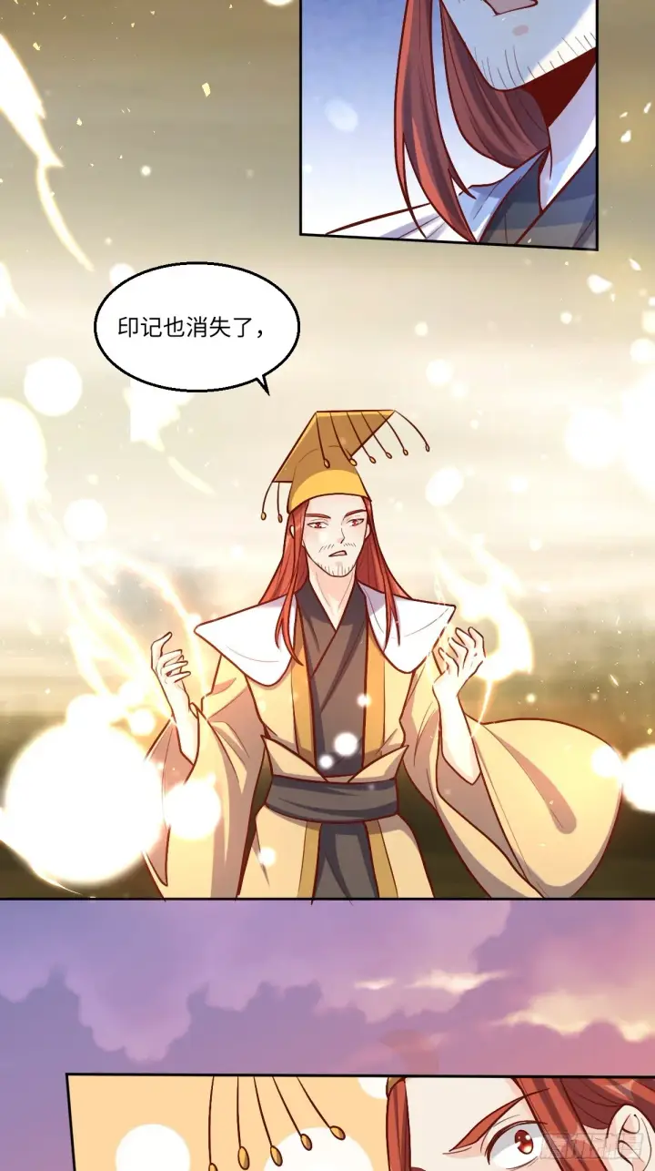 《原来我是修仙大佬》167话图30