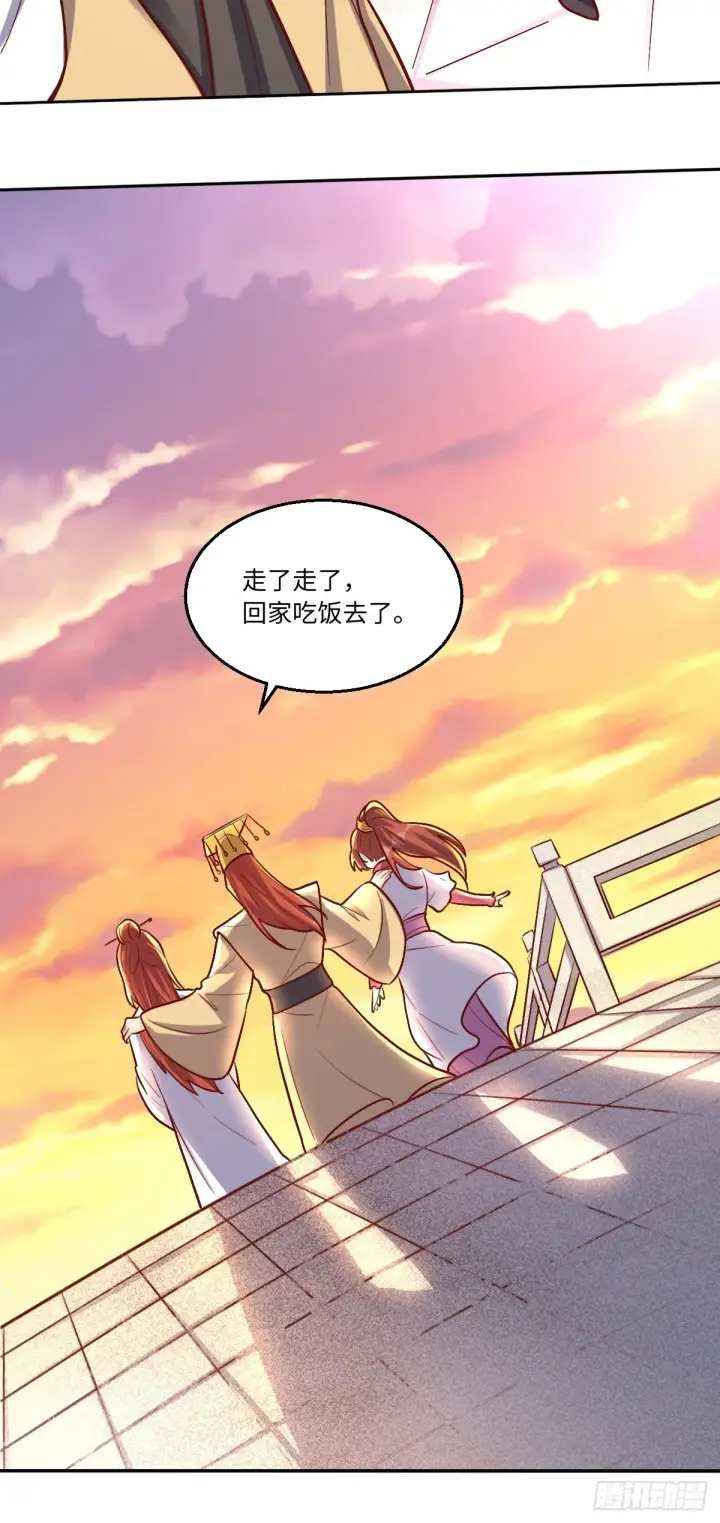 《原来我是修仙大佬》167话图32