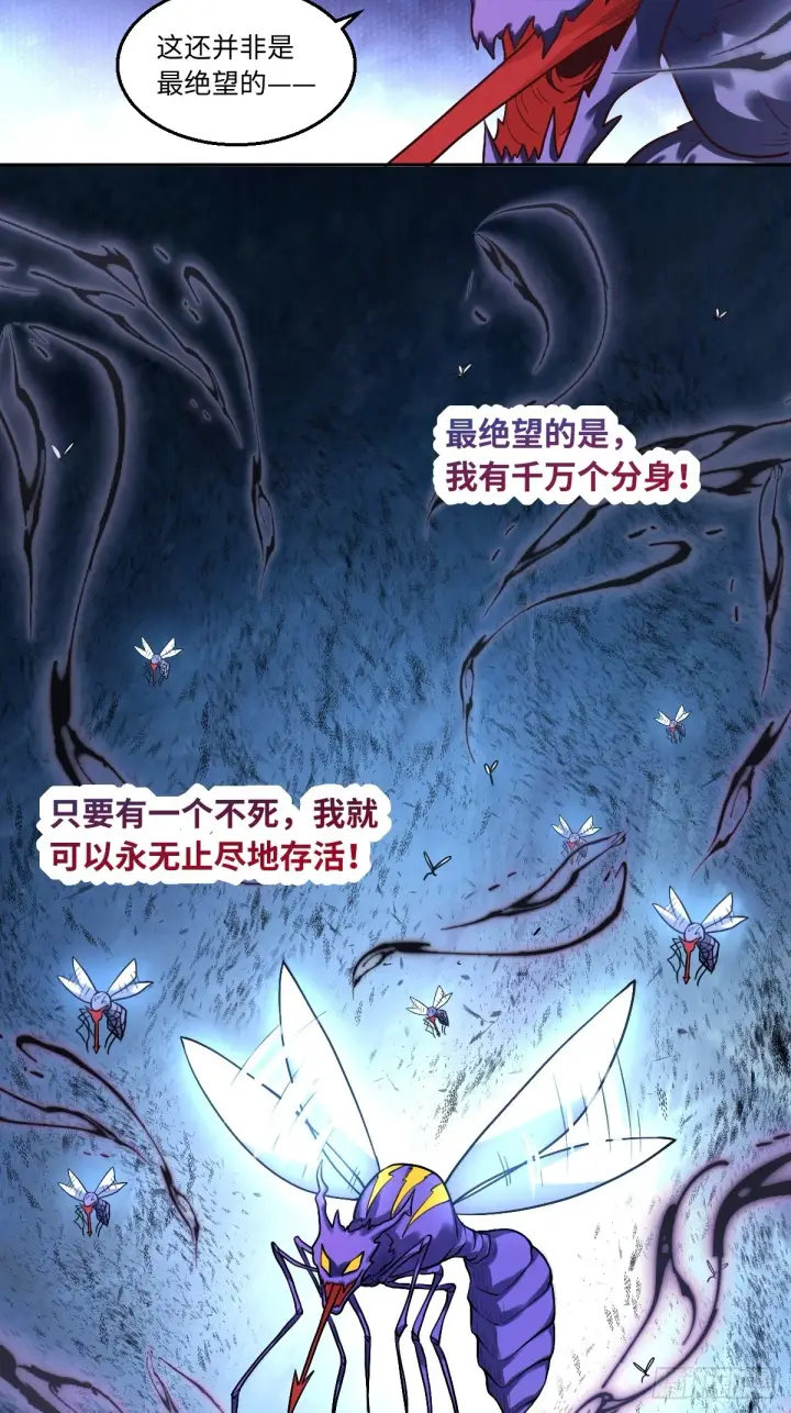 《原来我是修仙大佬》167话图6