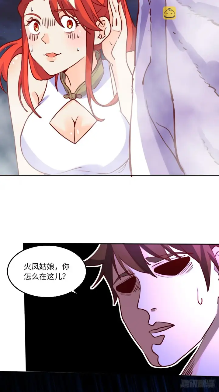 《原来我是修仙大佬》168话图12