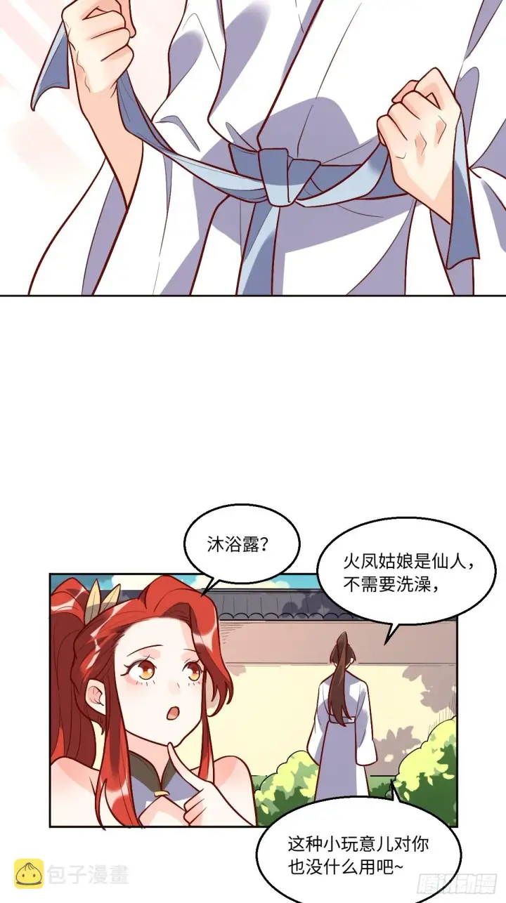《原来我是修仙大佬》168话图18