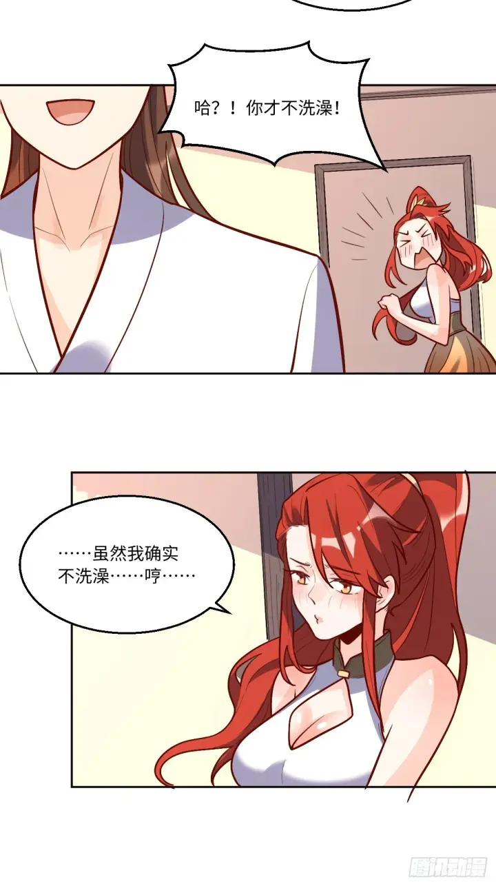 《原来我是修仙大佬》168话图19